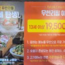화로상회 의정부고산점