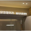 성모정형외과 앞 이미지