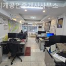 무지개 공인중개사사무소 이미지
