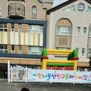 만나동산친구들어린이집 이미지