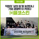 (주)플코스킨 이미지