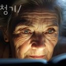 소리샘보청기 구리점 이미지
