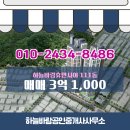 하늘바람공인중개사사무소 이미지