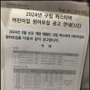 구립 퍼스티어고운어린이집
