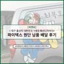 씨앤보코 - 중구 중앙대로 2 | [원단총각] 씨앤보코, 대구 출신의 대한민국 1세대...사무실에 부직포(파이텍스) 원단 납품 배달 후기