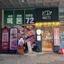 선진몰 | [경기 김포] 두툼한 삼겹살로 만족도 100%! 선진포크한돈 사용하는 목돈72 김포풍무점