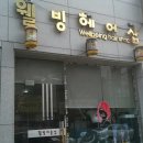 웰빙헤어샵 이미지