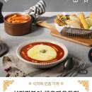 신전떡볶이우동점