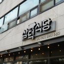 금광식당 이미지