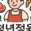 수도정육점 - 중구 남대문시장4길 28-8 | 수도정육점