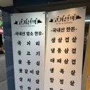 이편한정육점앞 이미지