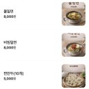 마포면옥 | [기장] 부산 밀면 사이즈 상관없이 8000원인 마포면옥 내돈내산 솔직후기