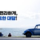 정비천국 이미지