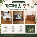 창녕목재 | 창녕 식탁, 거실장, 서랍장 배송 후기 | 원목톤의 가정용 가구