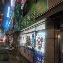 일신약국 이미지