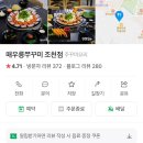 [전과자] 찐제주도민 추천 맛집 이미지