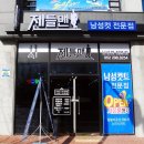 젠틀맨남성전문헤어 이미지
