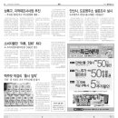 참좋은뉴스신문