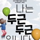 부천로보파크 이미지