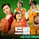드림엔터테이먼트 이미지