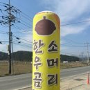 천북소머리곰탕