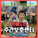 은혜인력 이미지