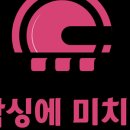왁싱에 미치다