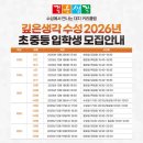 깊은생각수성학원
