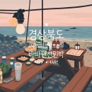 바바펜션민박 이미지