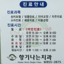 향기나는치과 네이버블로그
