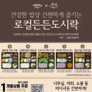 담은푸드한식뷔페 이미지