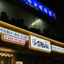 망포역점심맛집 닭갈비두목 수원망포역 본점 방문후기