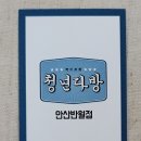 청년다방 안산반월점 네이버블로그