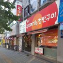 놀부부대찌개&철판구이성남 | 성남 상대원동 놀부 부대찌개&철판구이 후기~