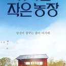 지수농장 이미지