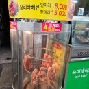 세븐일레븐 수유백년점 | 숙이네식당 수유역 근처 백년시장 오리·장어구이 맛집 포장 후기
