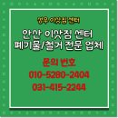 안산서비스 | 안산이삿짐센터 서비스 좋은 업체 이용 후기 꼼꼼한 업체 경험 후기