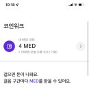 한메디포스