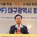 천주평화연합 대구회장이취임식 이미지