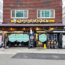 [공지] 부산수영구삼겹살 오겹살 광안리고기맛집 고성범연탄구이 광안본점 후기