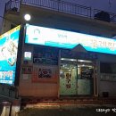 해림꽃게찜