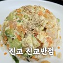 하동 진교반점-진교 맛집-남해갔다가 들리기 좋은 현지인 맛집