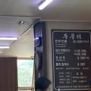 안양 병목안 오래된 가성비 만두전골 맛집 두루터 내돈내먹 후기