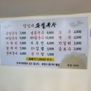 영일대손칼국수