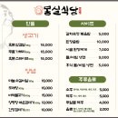 몽실식당 네이버블로그