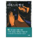 야베스 이미지