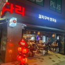 투다리지축점 네이버블로그