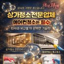 최고당 돈까스 | 최고당 돈까스 에어컨청소 업체 후기