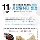 11월이벤트 - 겨울철 자동차실내 공기질 향상 '커피원두 차량탈취제 증정' EVENT 이미지