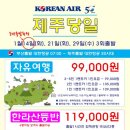 가나제주여행사 이미지